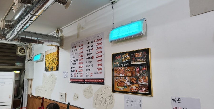 토당동 정식당 사진 2