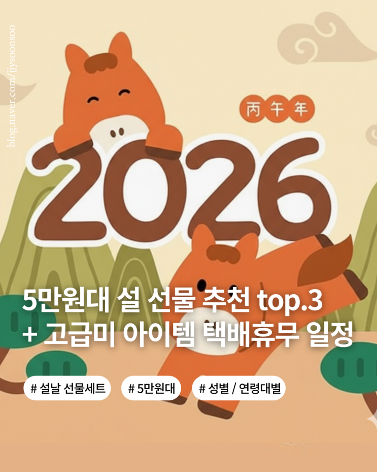  설 선물세트 추천 5만원대 성별 연령대별 추천 top.3 가격 추천이유 사용후기