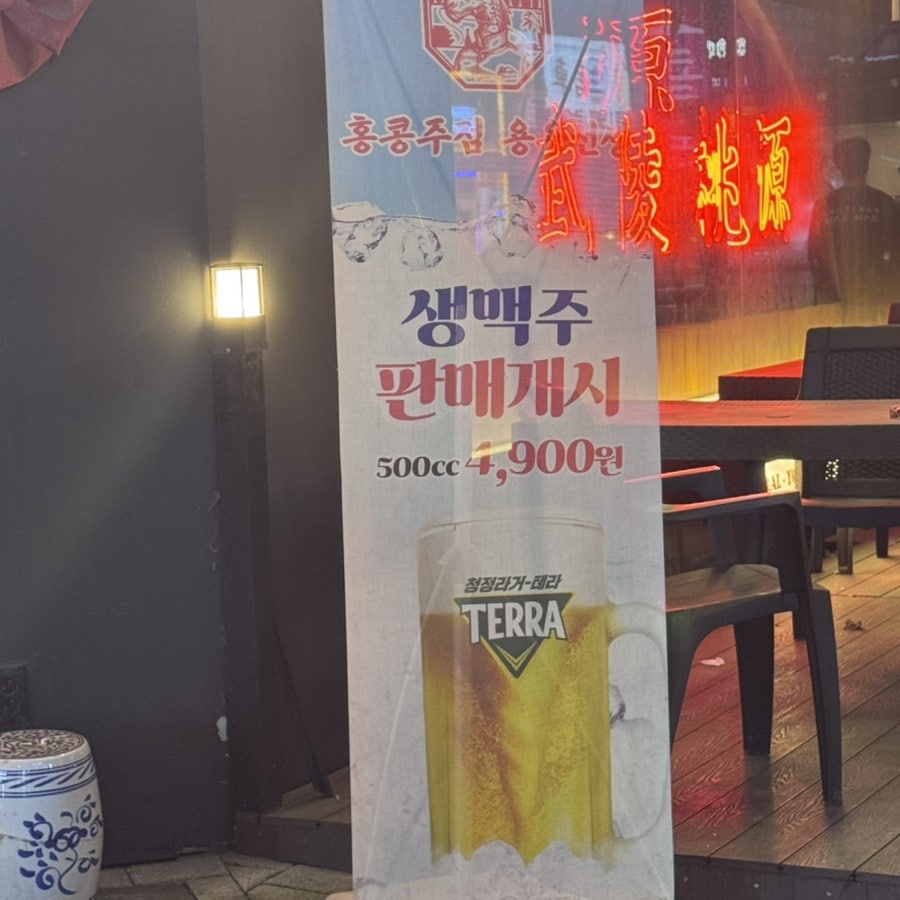 용용선생 다산점 사진 4
