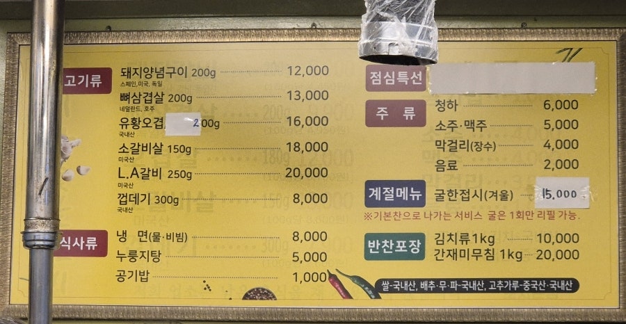 초지참숯불갈비 사진 2