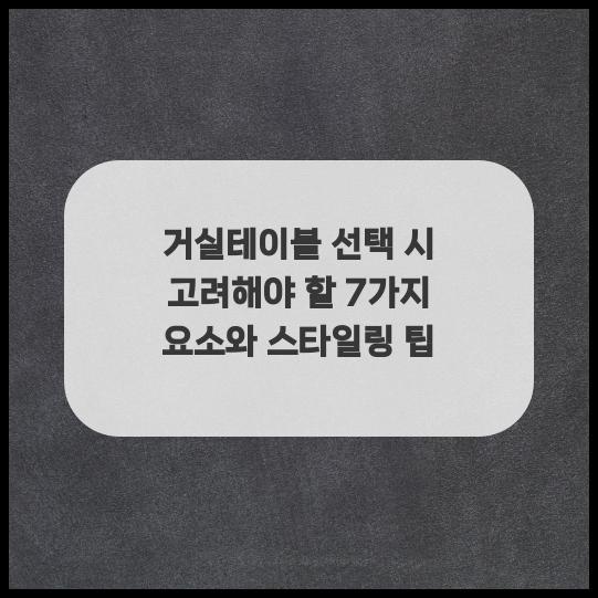  은평구인테리어, 불광동인테리어로 당신의 공간을 세련되게 변신시키는 호랑디자인의 마법