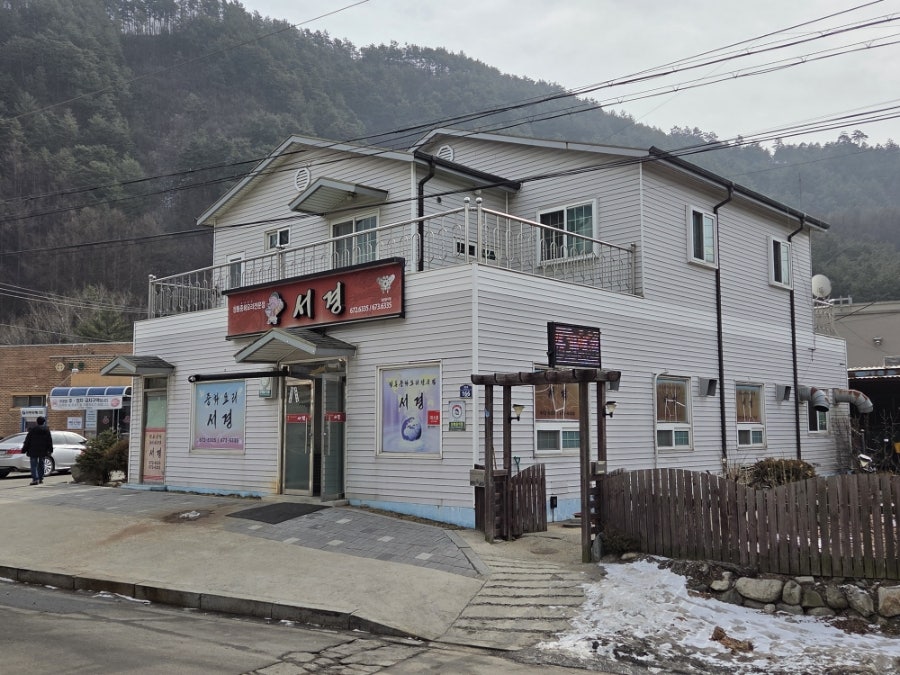 서경 사진 6