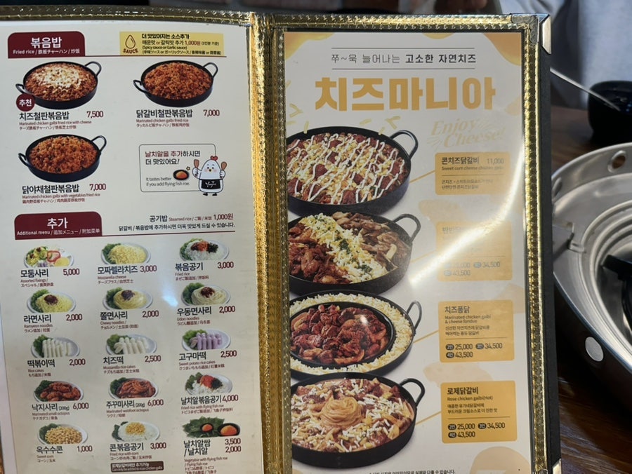 유가네닭갈비 율리점 사진 6