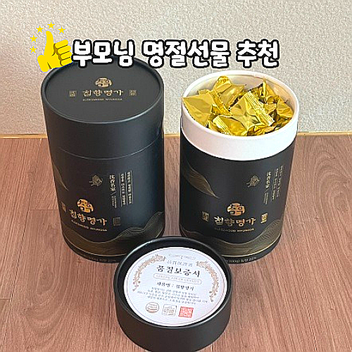  부모님 명절선물 추천 침향명가 침향환 고르는법
