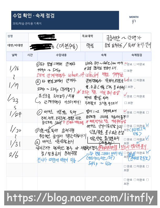   모집마감 | 수능영어 4~5등급 노베이스 학생 편입영어 과외모집 | 완전 노베이스면 학원에 등록하더라도 실력향상이 되지 않는이유