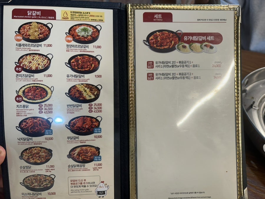 유가네닭갈비 율리점 사진 5