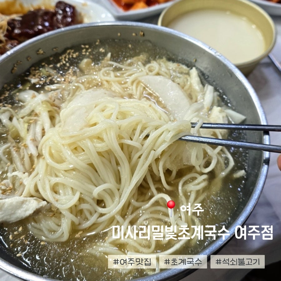 미사리밀빛초계국수 여주점 사진 1