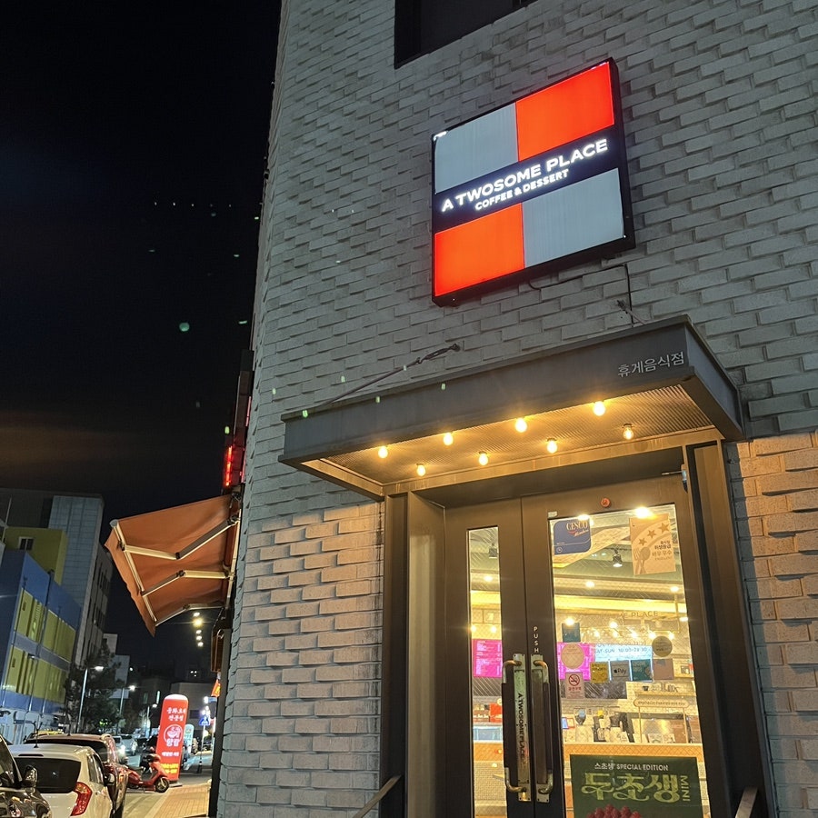 투썸플레이스 울산유곡점 사진 2