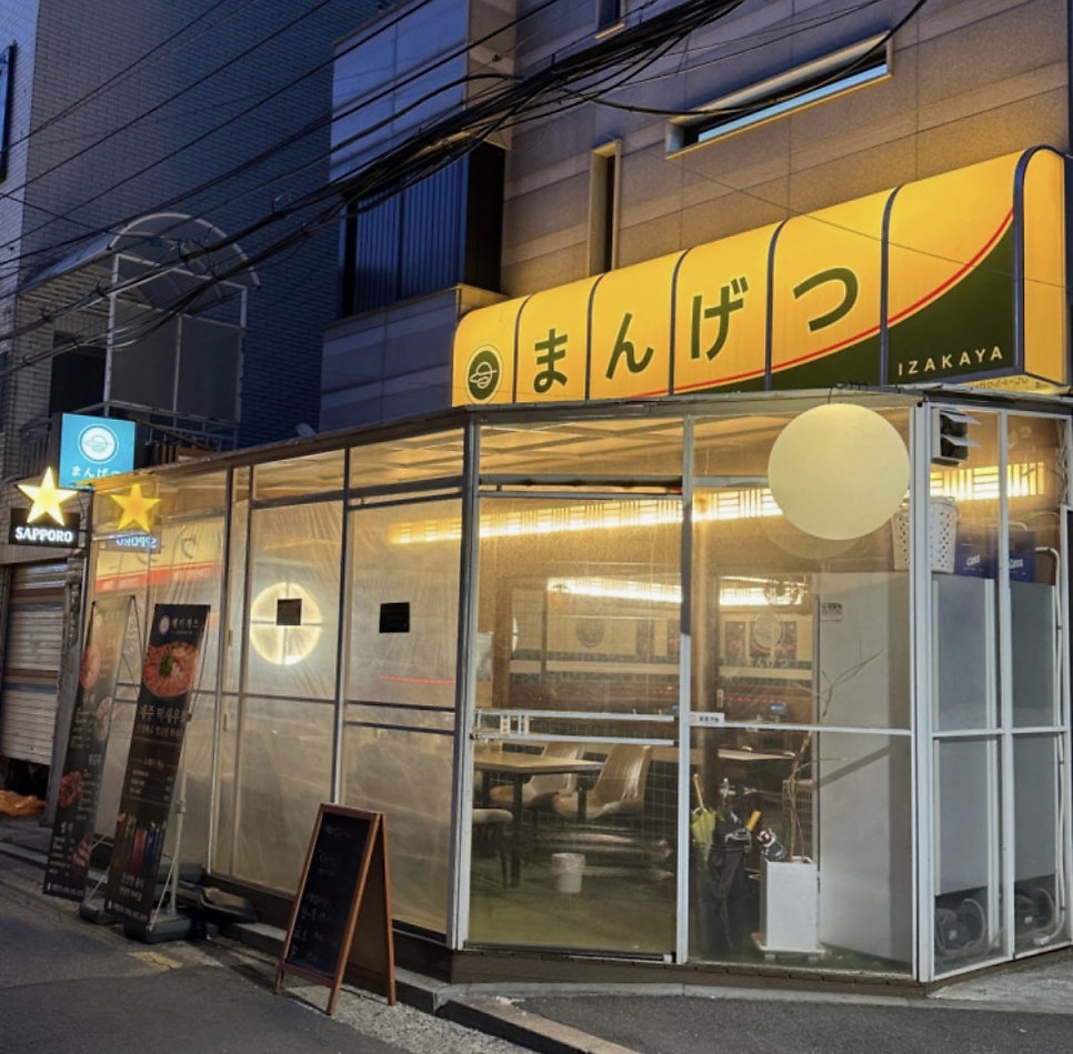만게츠 사진 2