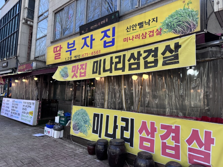 딸부자집 사진 2