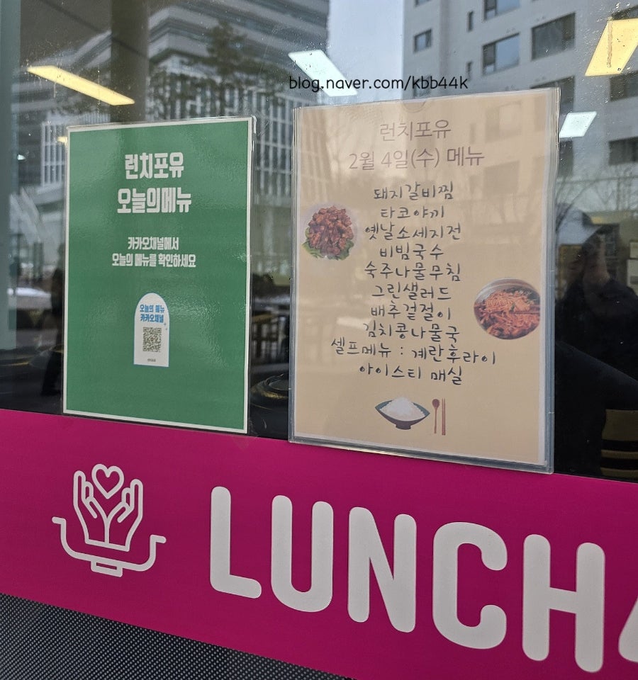 런치포유 사진 5