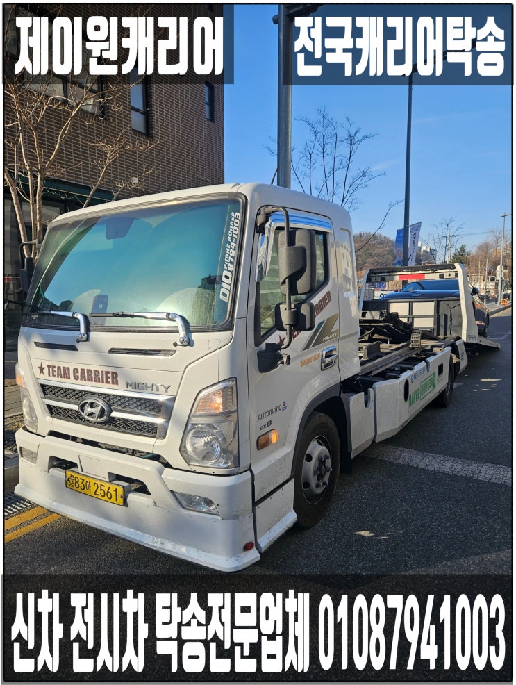  현대 그랜저 하이브리드｜대전 동구 → 울산 남구 신차·전시차 캐리어탁송｜어부바·카캐리어·셀프카｜국산차 장거리 프리미엄 운송서비스. 