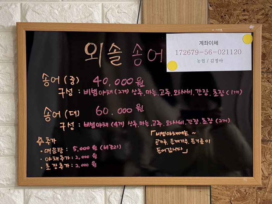 외솔송어 사진 6