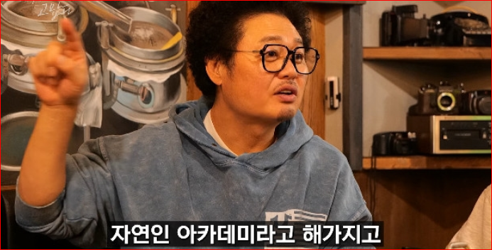 윤택 나는 자연인이다 조작 폭로!? 자연인 아카데미 월 300만원 내고 교육 (병진이형 +프로필 ....