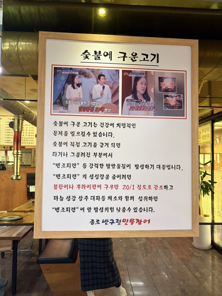반구정민물장어 사진 3