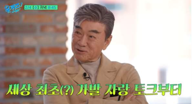 유퀴즈 이덕화 나이·직업·예능 입담 총정리, 가발 이야기와 아내 애칭 사랑꾼 면모