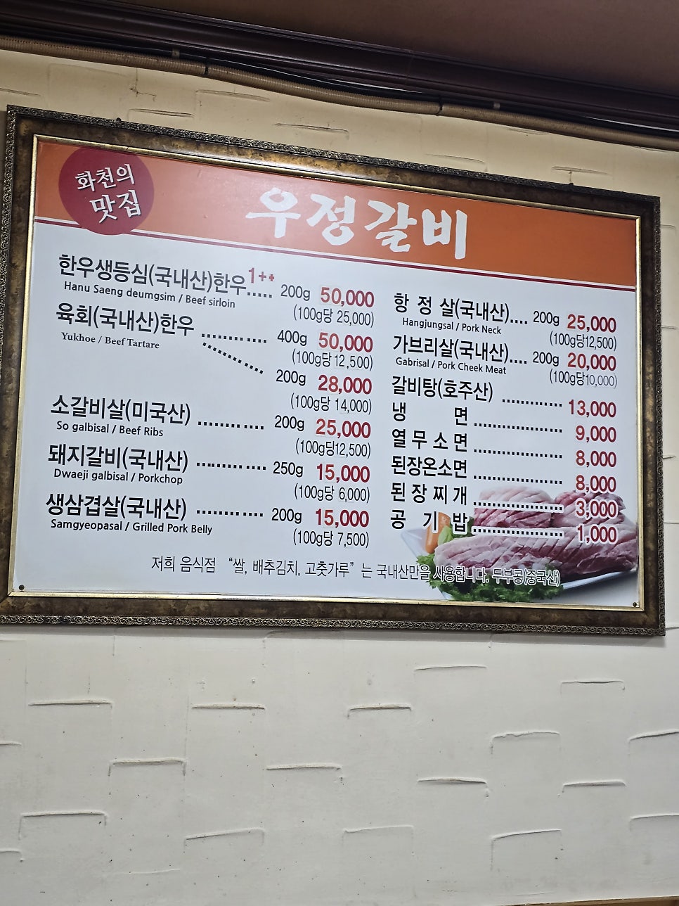우정갈비 사진 4
