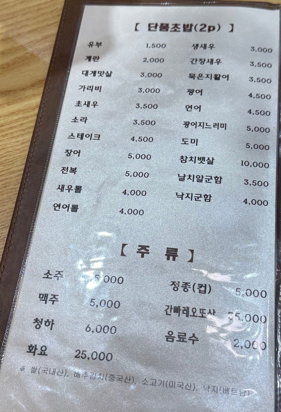 스시현 사진 6