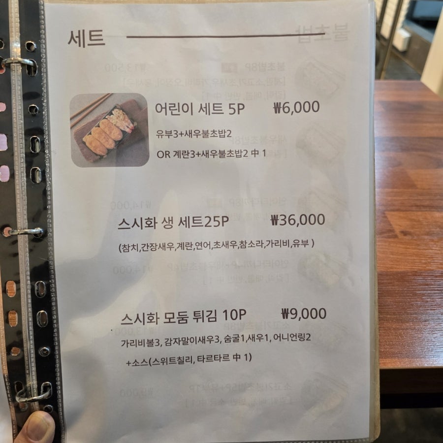 스시화 평택점 사진 6