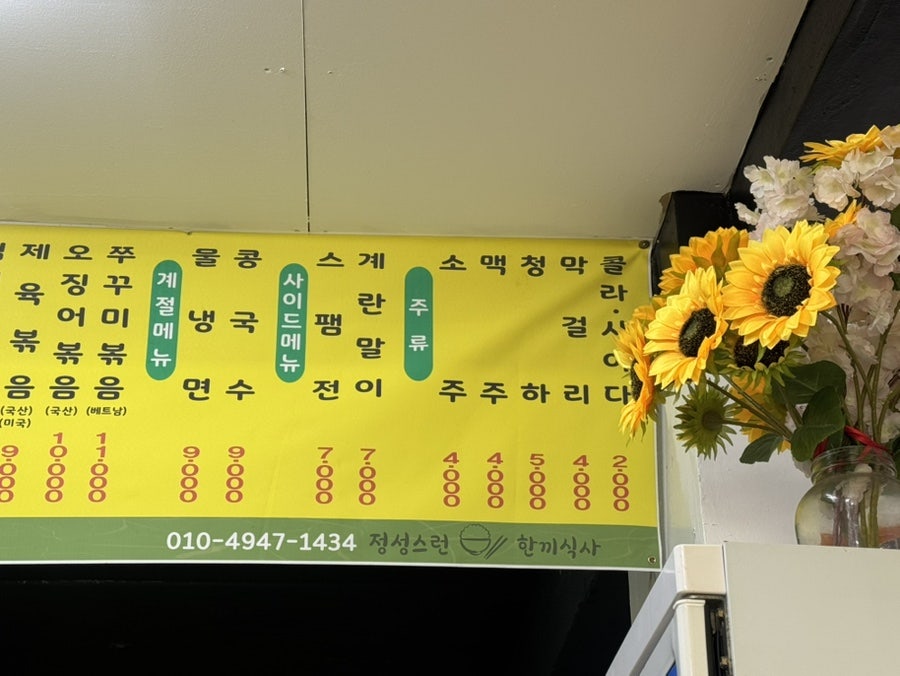 행복식당 사진 5