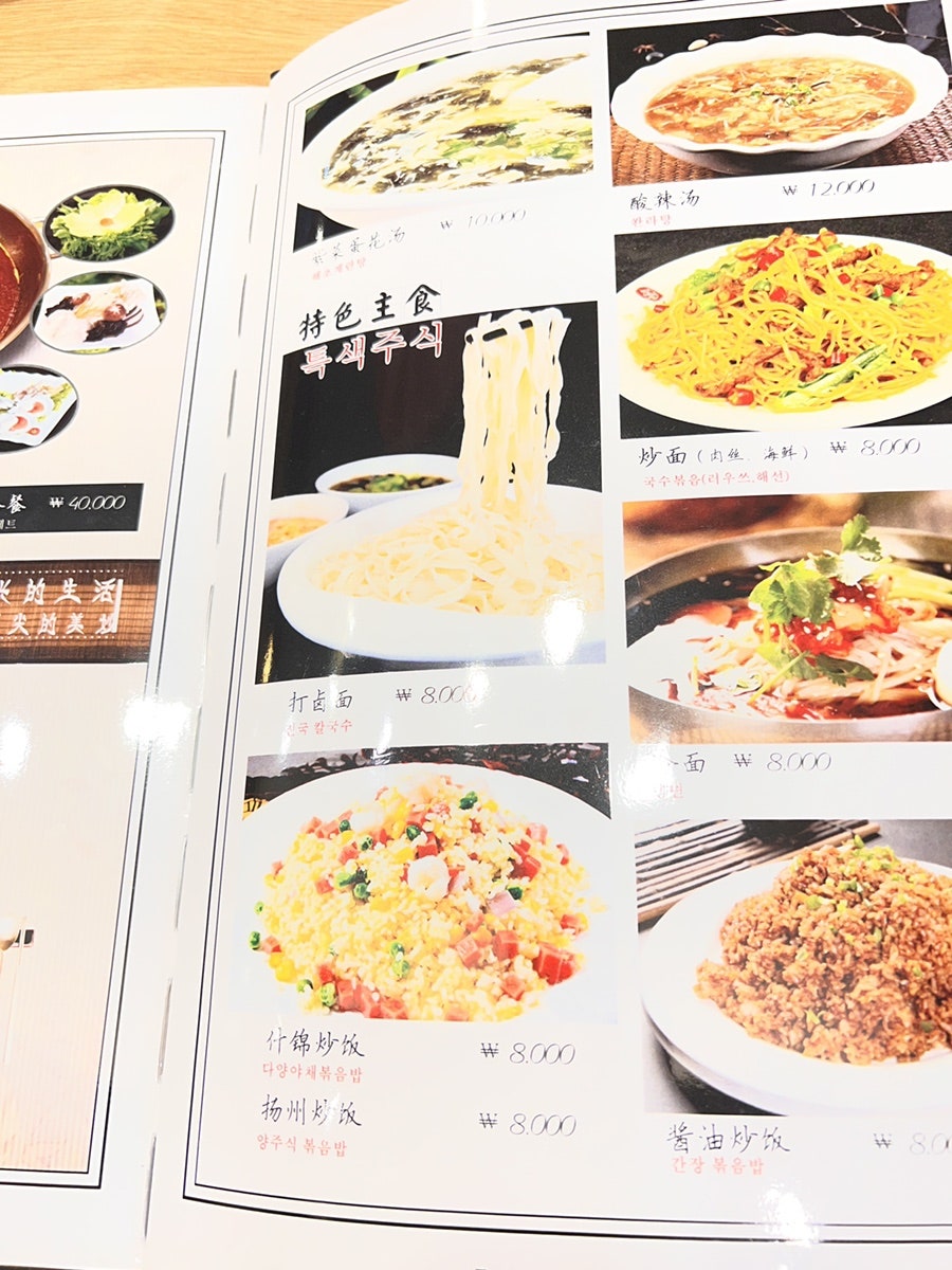 울금향반점 사진 3