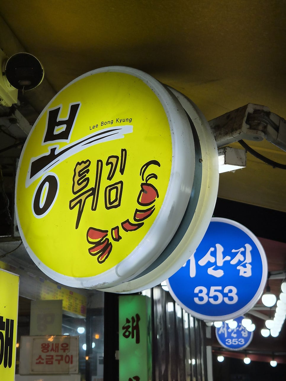 봉식당 사진 3