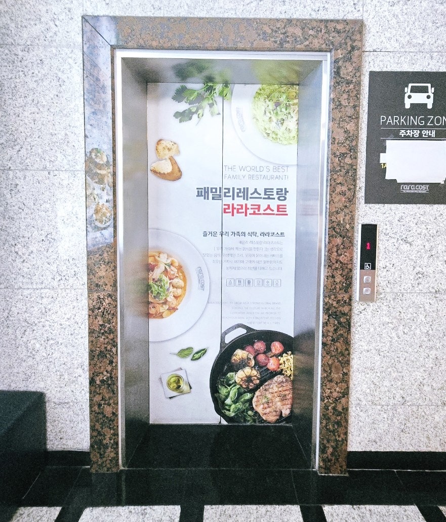 라라코스트 제천중앙점 사진 6