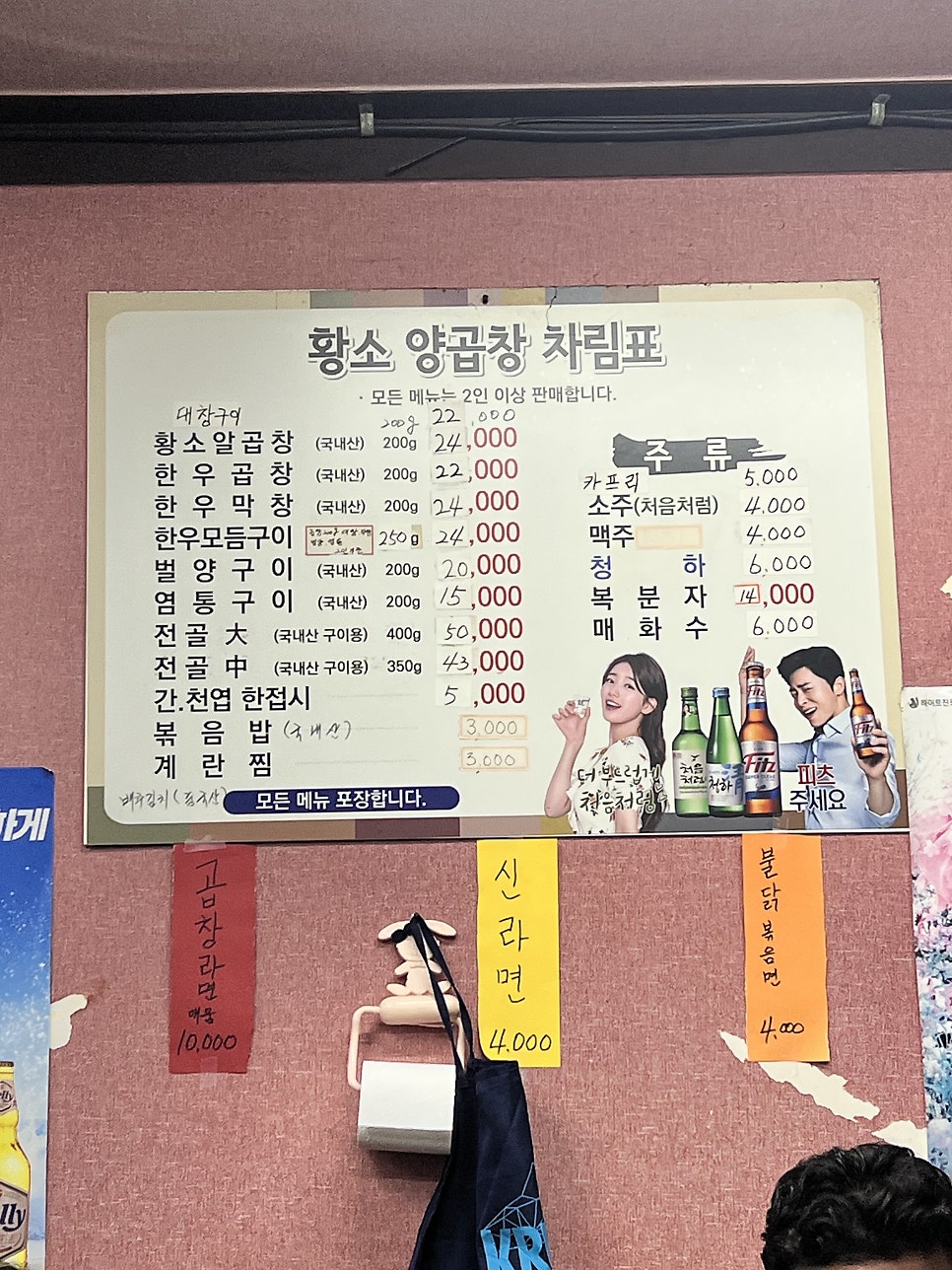 황소양곱창 사진 4