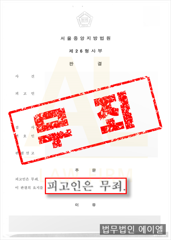  통장지급정지 및 보이스피싱 연루, 몰랐다는 호소보다 신속한 대응이 당신을 실형으로부터 지킬 수 있습니다