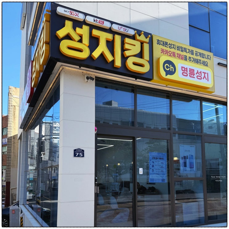  부산대 휴대폰 성지 갤럭시 S26 사전예약 잘하는 방법