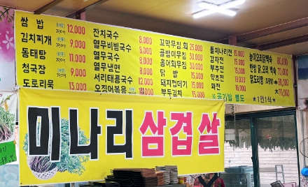 딸부자집 사진 5