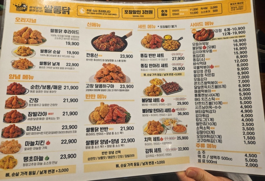쌀통닭 펜타시티포항점 사진 5