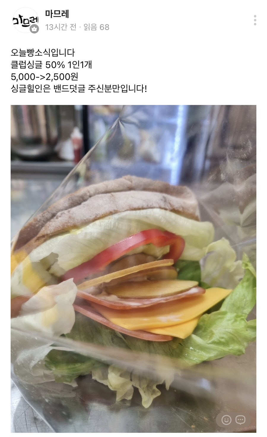 마므레브레드 사진 5