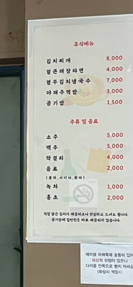 건방진오돌뼈 사진 3