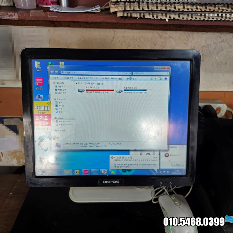  은평구 대조동 컴퓨터수리 포스기 쿠팡 배민 안켜짐 ADATA SSD 512GB 교체 출장 해결