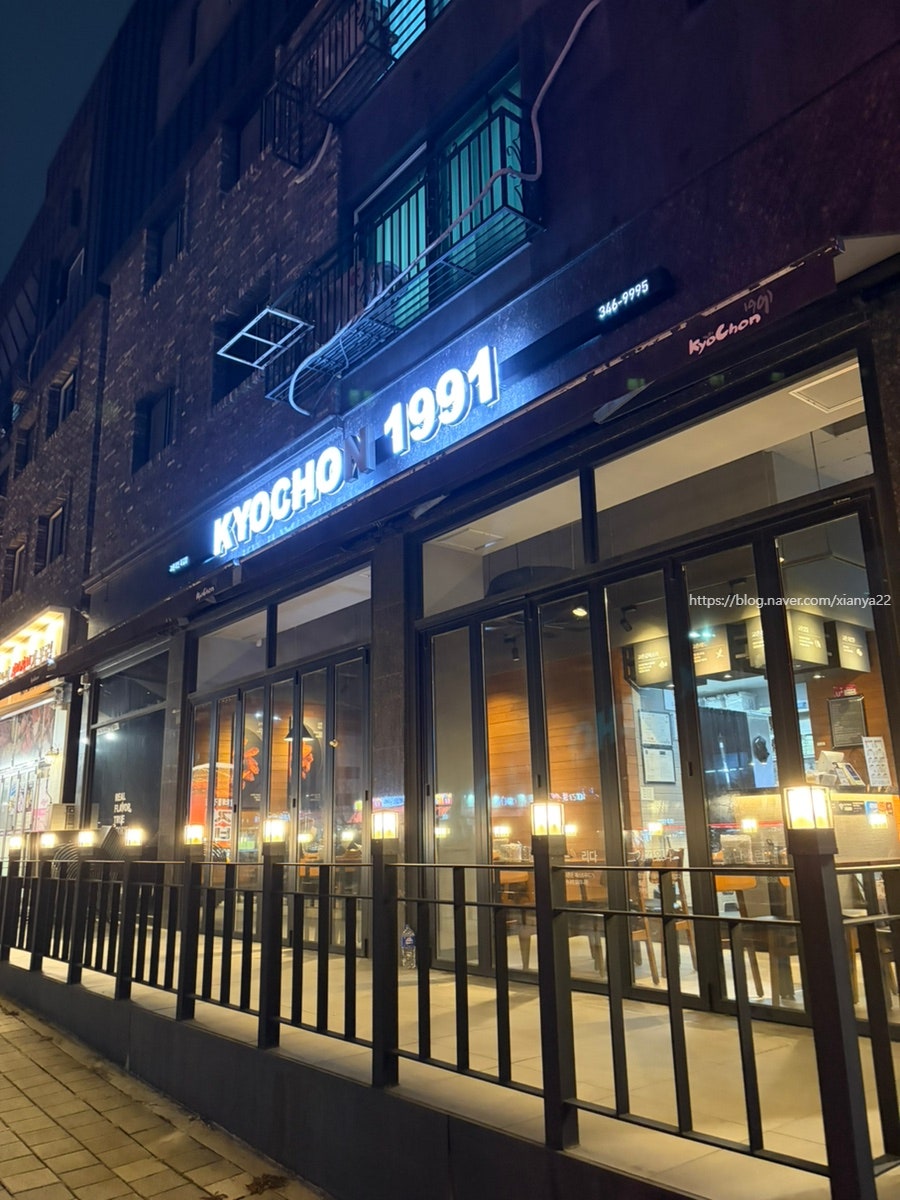 교촌치킨 옥길점 사진 2