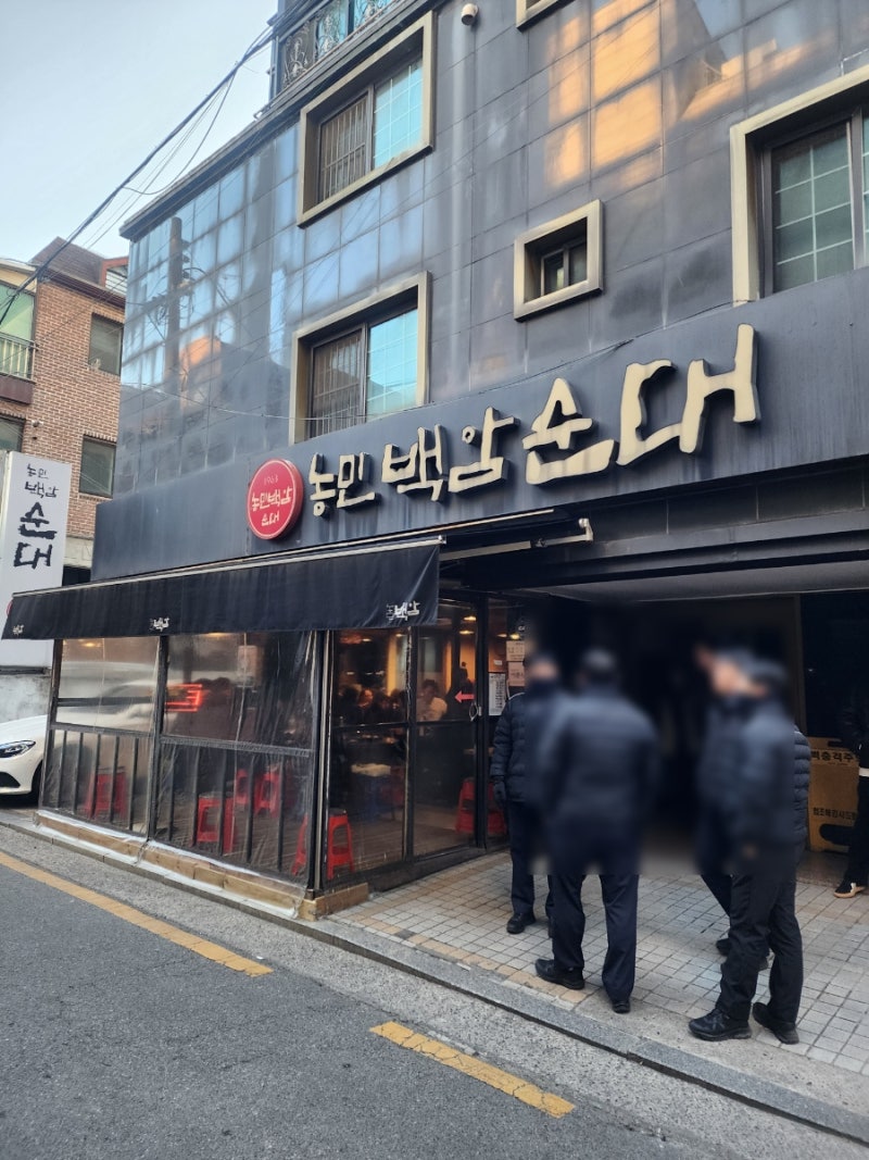 선릉역 농민백암순대 본점 솔직 후기｜웨이팅 방식·정식 메뉴·맛 평가까지