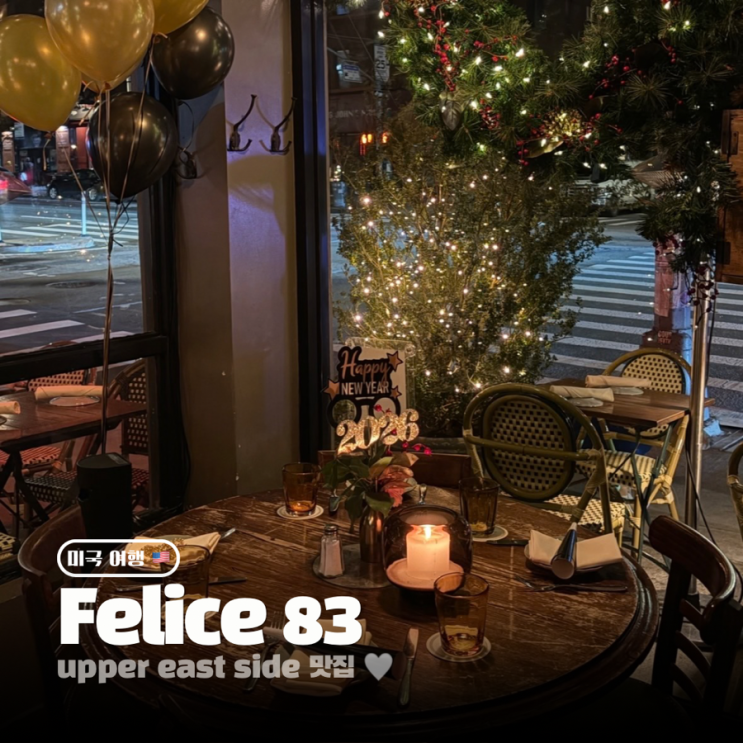  뉴욕 어퍼이스트 맛집 (upper east side) Felice 83