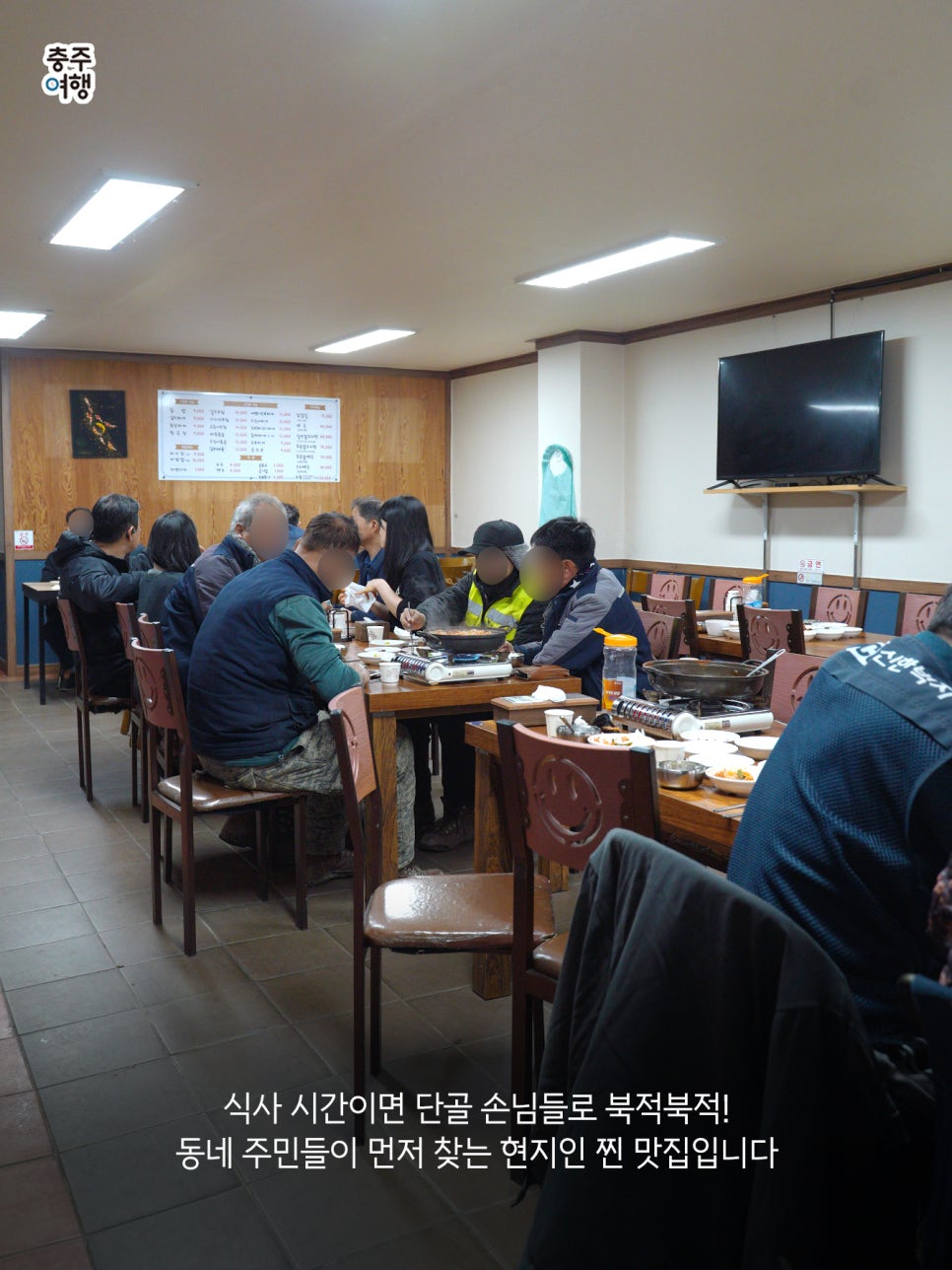 도도네집밥 사진 3