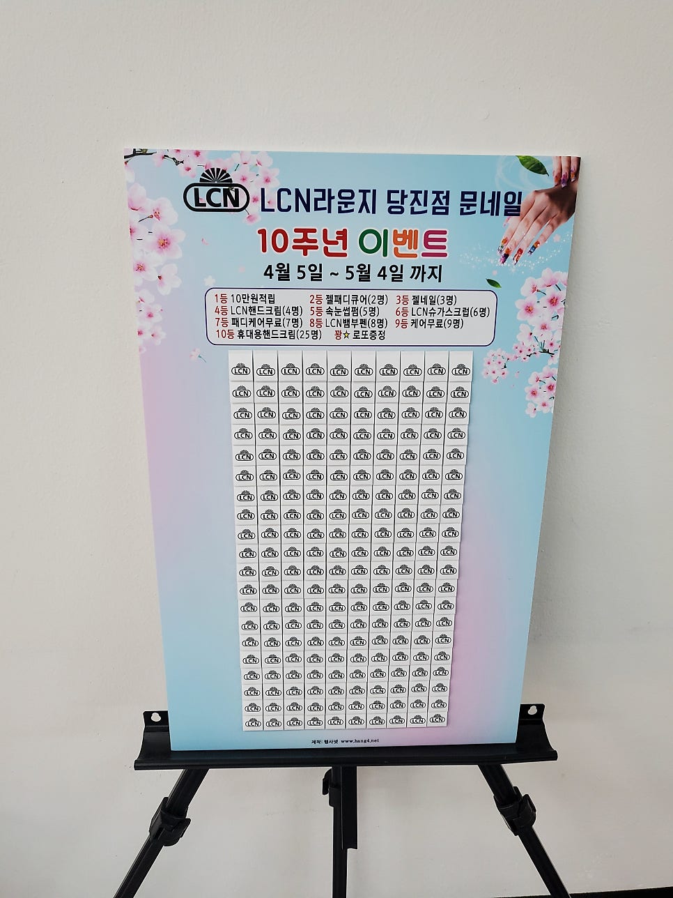 LCN라운지 문네일 당진점 사진 5
