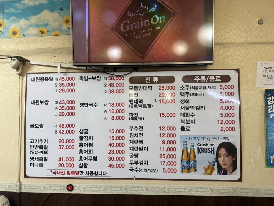 대원왕족발보쌈 사진 6