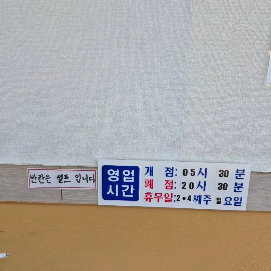 김밥나라 탕정1호점 사진 4