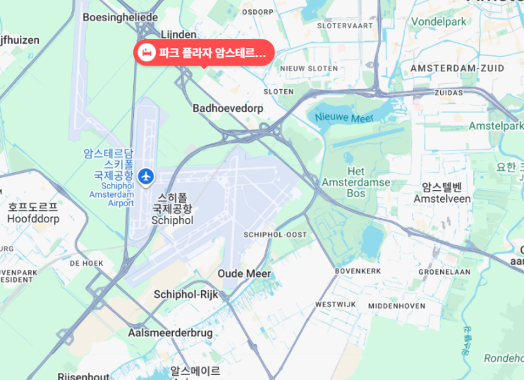  암스테르담 공항 근처 숙소 추천 파크플라자 암스테르담 에어포트