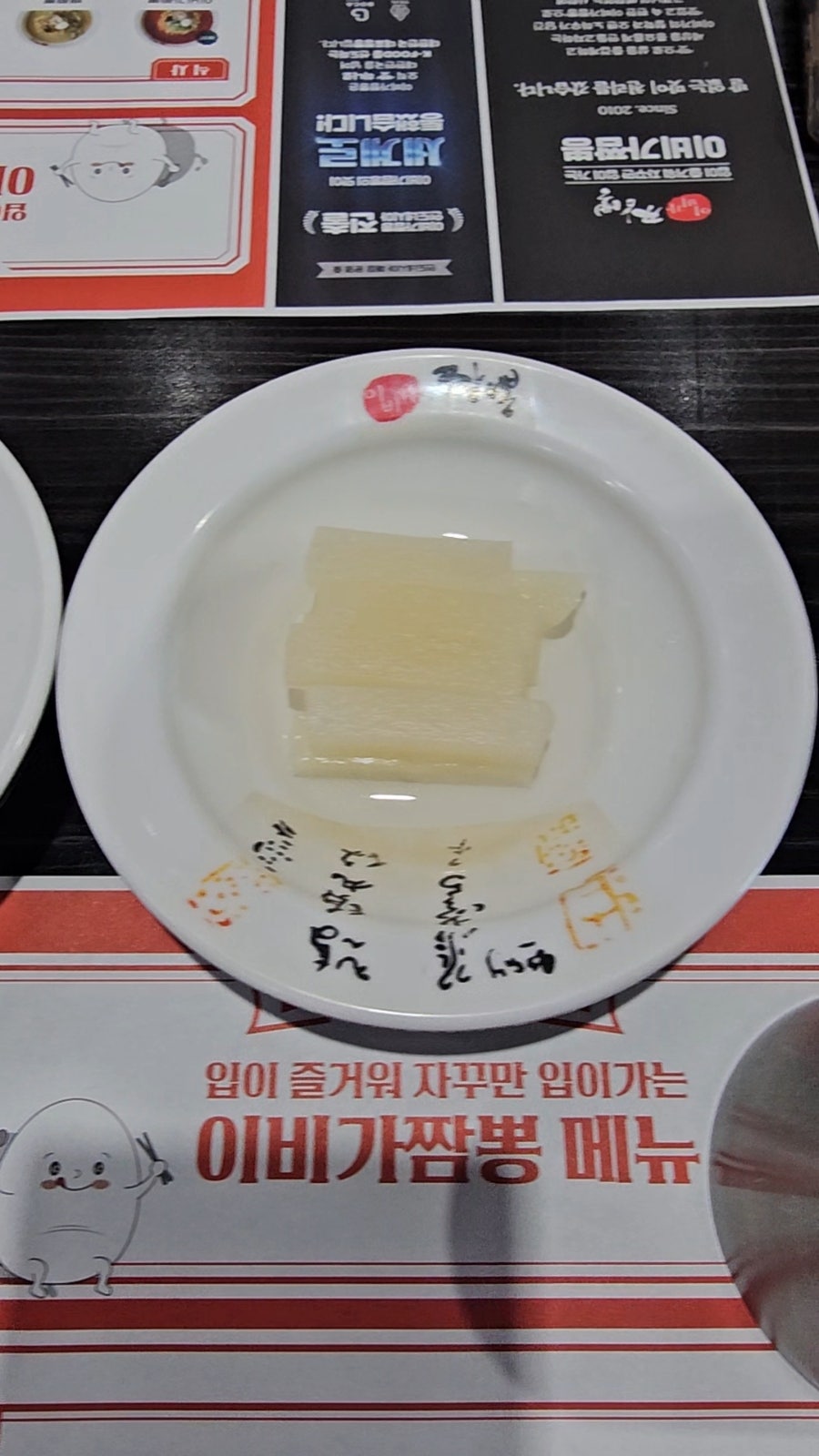 이비가짬뽕 전주혁신점 사진 4