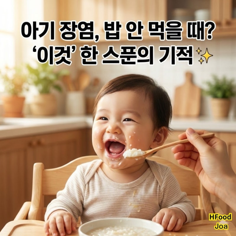 아기 장염에 좋은 음식, 흰죽 거부할 때 '이것' 한 스푼! 유아/어린이 장염 식단 & 죽 레시피