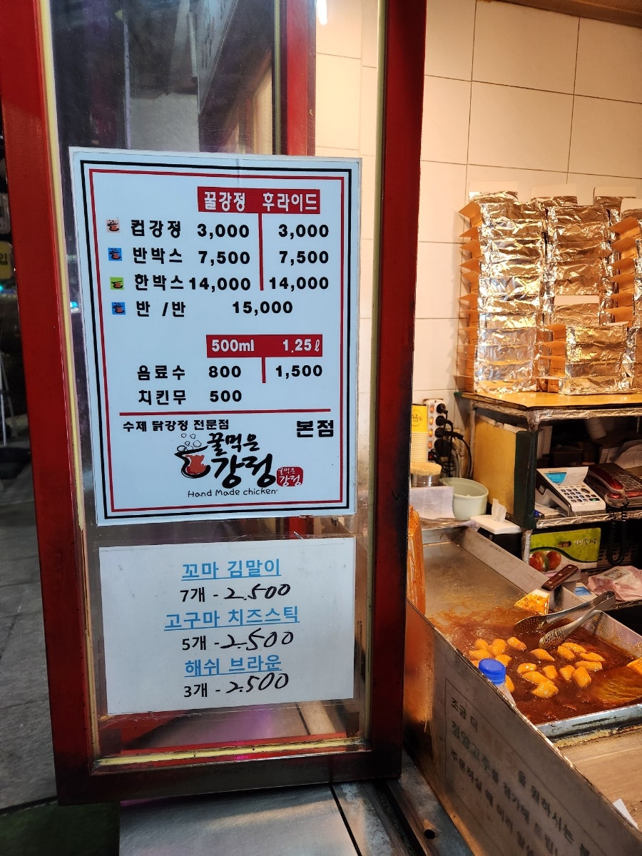 꿀먹은 강정 사진 2