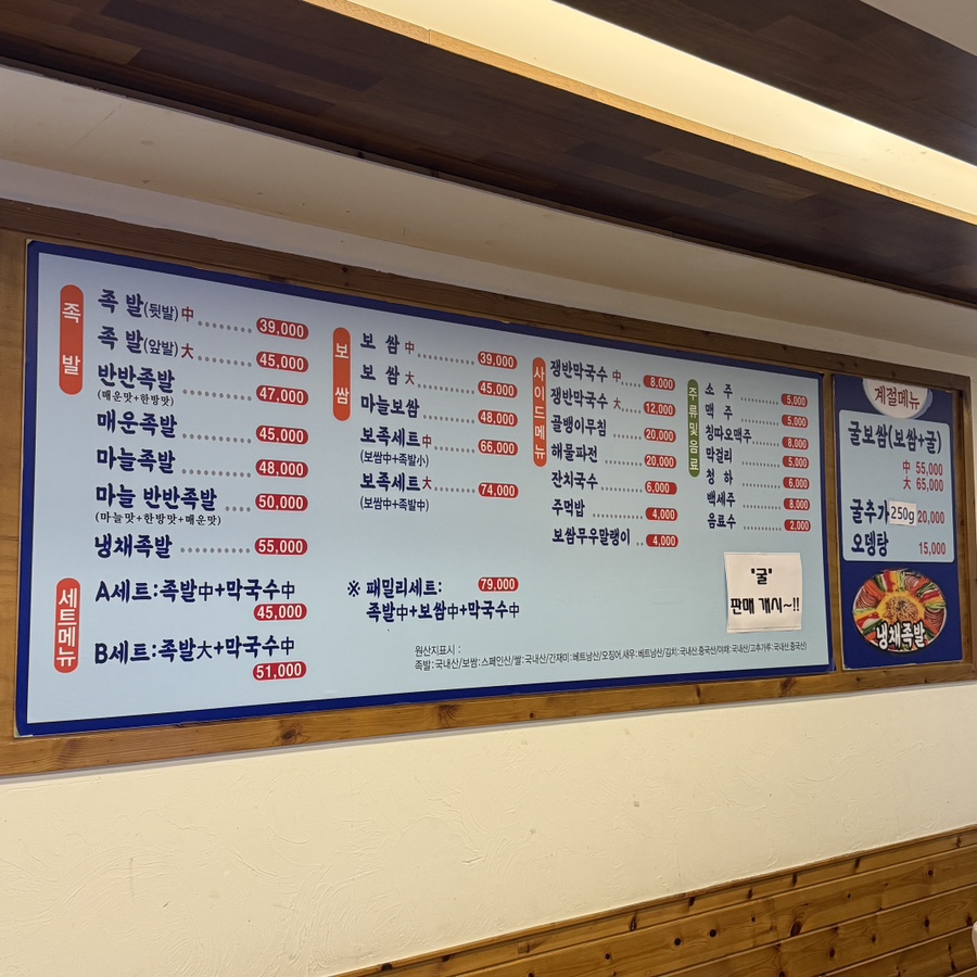 달인수제한방족발 사진 3