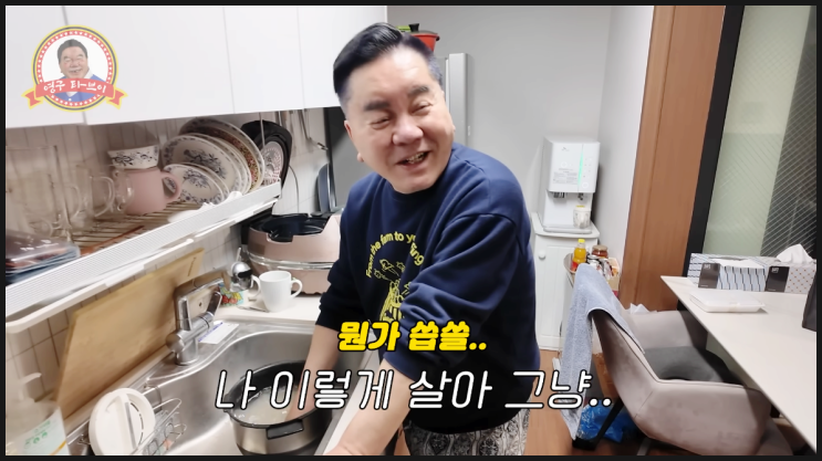  심형래 이혼: 16년 숨겨온 자택에서 전립선 수술 후 직접 요리까지?