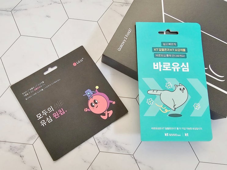  편의점 유심 구매부터 개통까지, 집에서 끝내는 비대면 선불폰 신청 방법