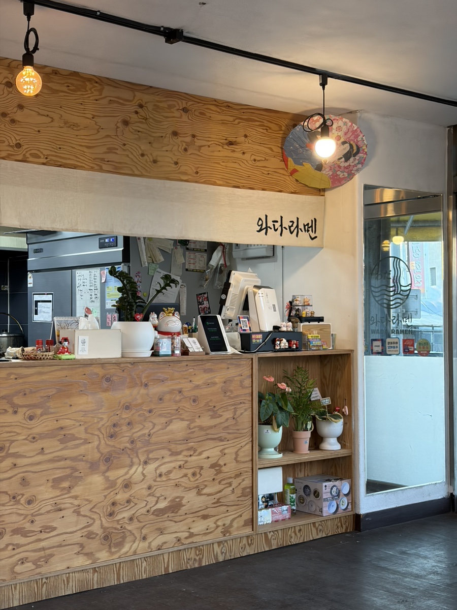 와다라멘 춘천점 사진 2